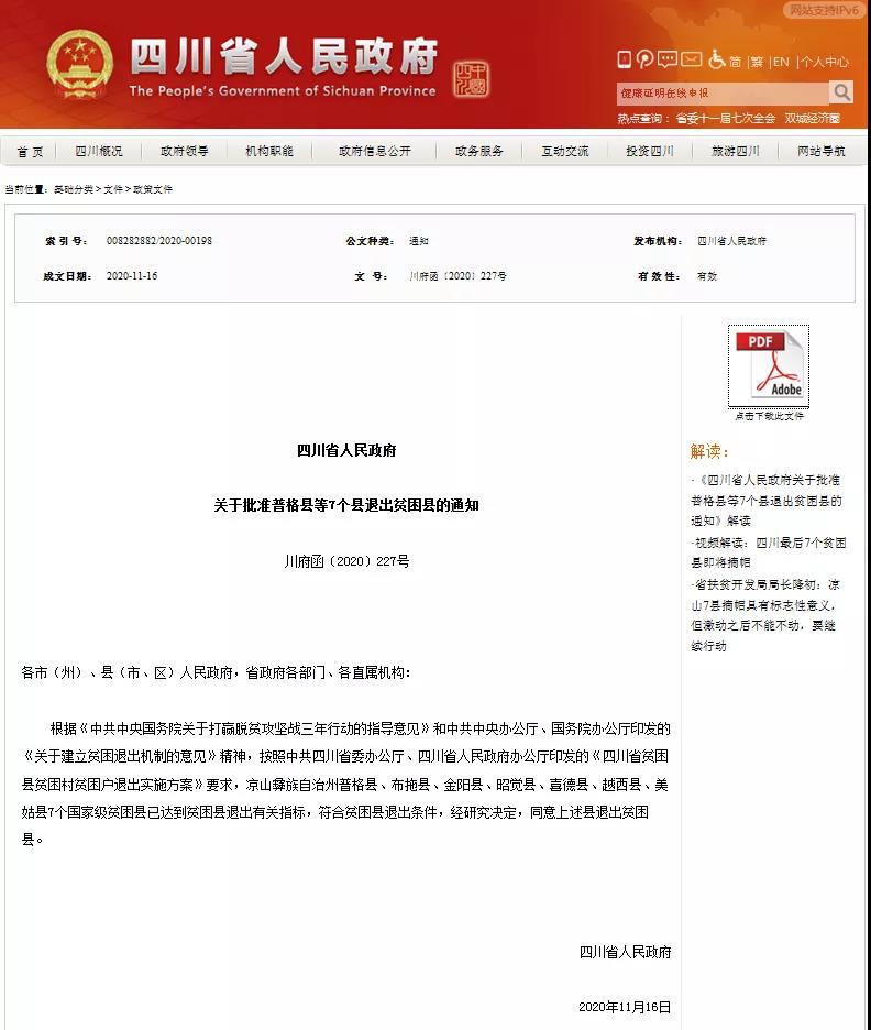 2024新澳网门票官方网站