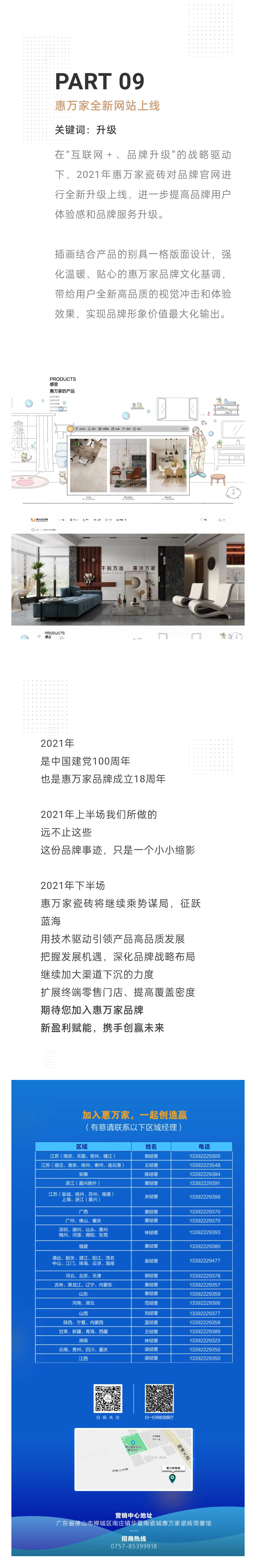 2024新澳网门票官方网站