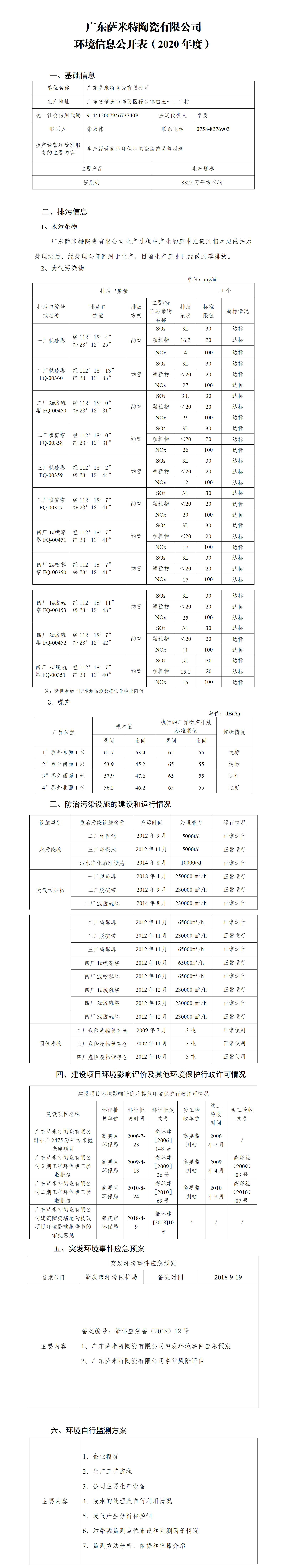 2024新澳网门票官方网站