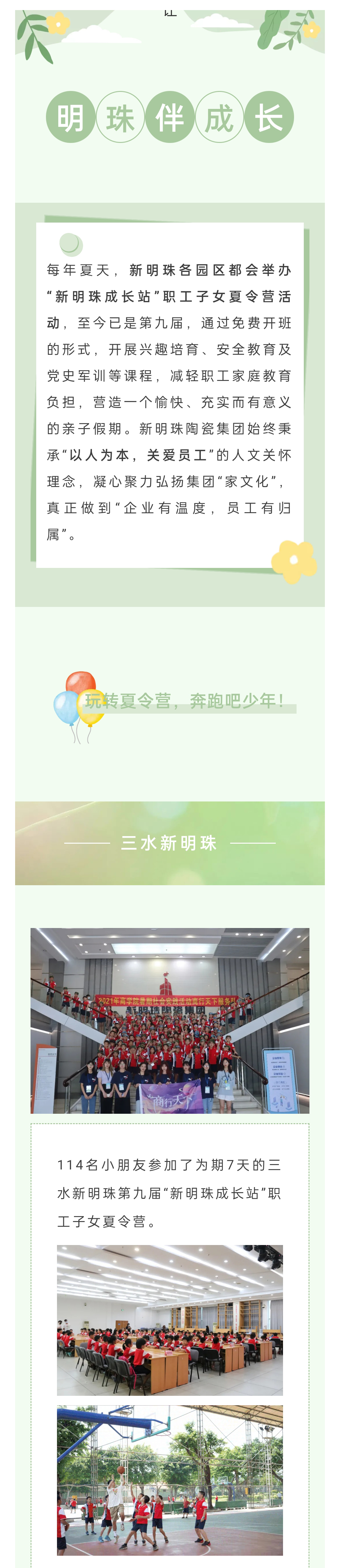 2024新澳网门票官方网站