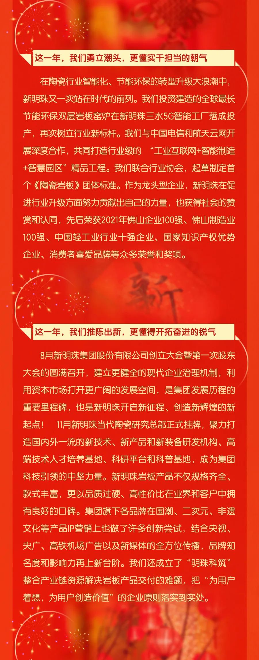 2024新澳网门票官方网站