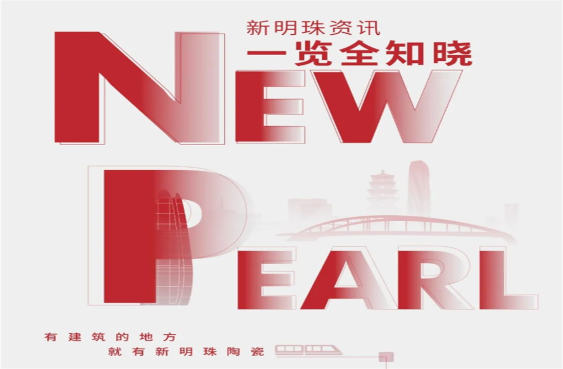 2024新澳网门票官方网站集团3月热点聚焦