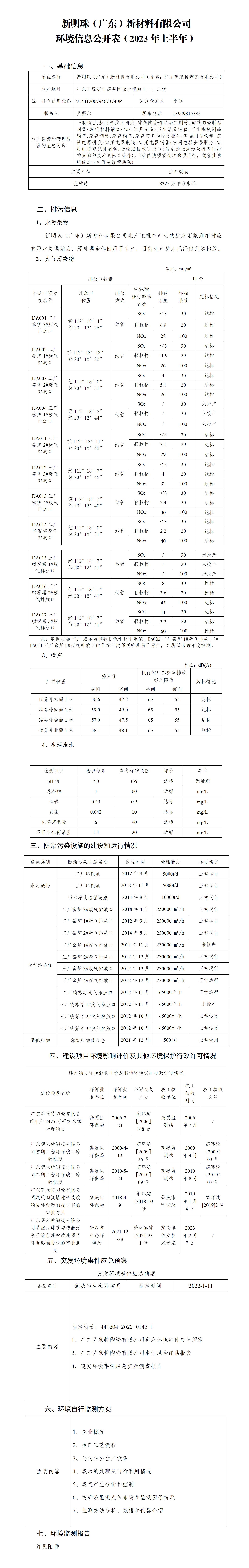 2024新澳网门票官方网站