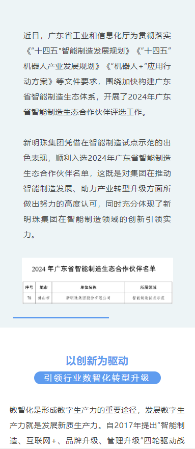 2024新澳网门票官方网站